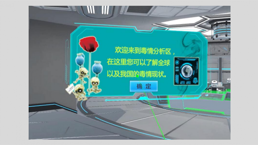http://www.fhkjkj.com/wp-content/uploads/2020/06/20200610035905-5ee05a8990b1c.png VR禁毒教育體驗系統(tǒng)
