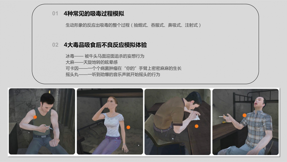 http://www.fhkjkj.com/wp-content/uploads/2020/06/20200610035909-5ee05a8d4c5bf.png VR禁毒教育體驗系統(tǒng)