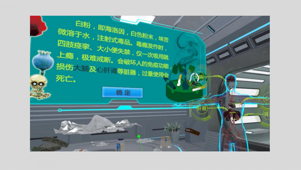 http://www.fhkjkj.com/wp-content/uploads/2020/06/20200610035916-5ee05a9444db0.png VR禁毒教育體驗系統(tǒng)