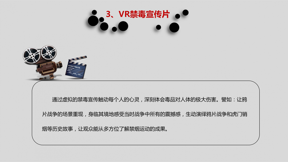 http://www.fhkjkj.com/wp-content/uploads/2020/06/20200610035917-5ee05a9517709.png VR禁毒教育體驗系統(tǒng)
