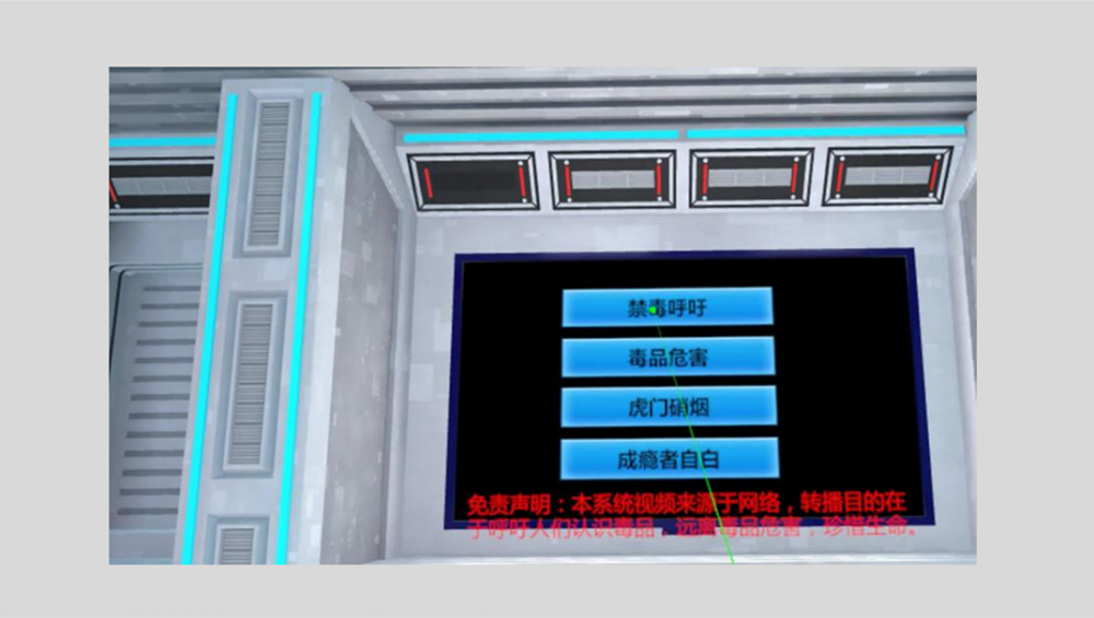 http://www.fhkjkj.com/wp-content/uploads/2020/06/20200610035917-5ee05a959e740.png VR禁毒教育體驗系統(tǒng)