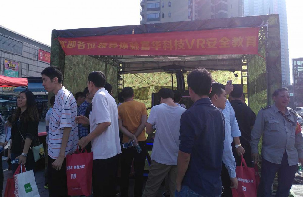 富華科技VR攜手增城區(qū)消防安全宣傳月活動