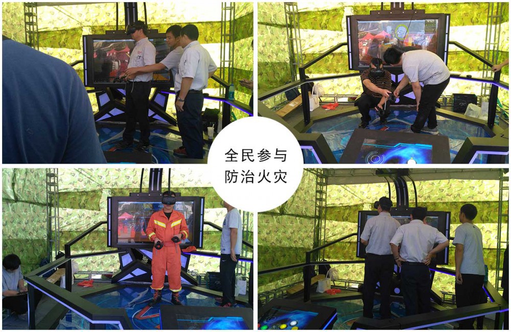 富華科技VR攜手增城區(qū)消防安全宣傳月活動