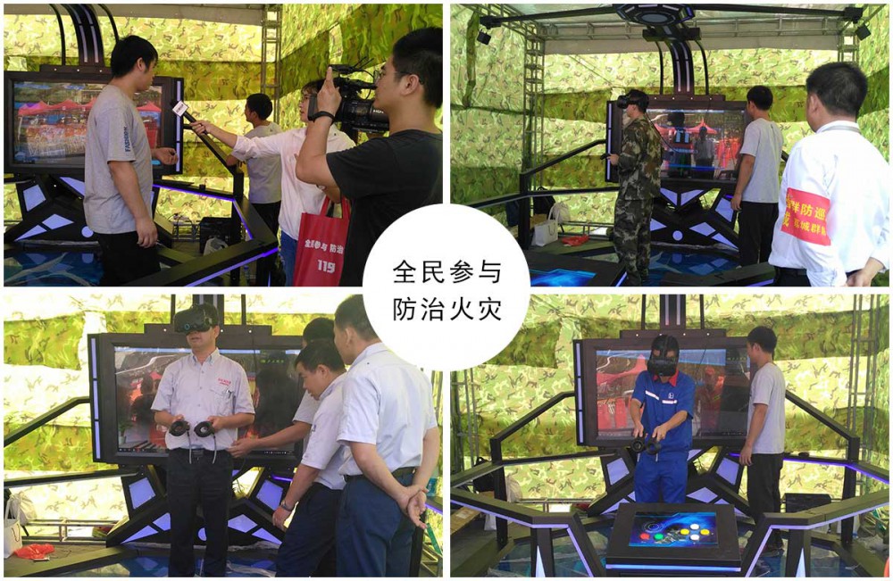 富華科技VR攜手增城區(qū)消防安全宣傳月活動
