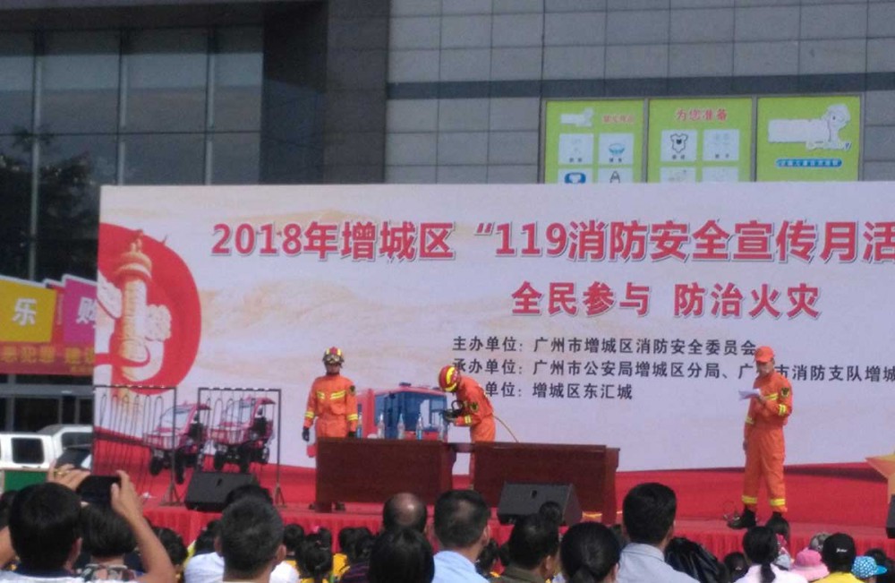 富華科技VR攜手增城區(qū)消防安全宣傳月活動